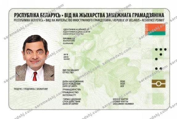 Belarus residence permit